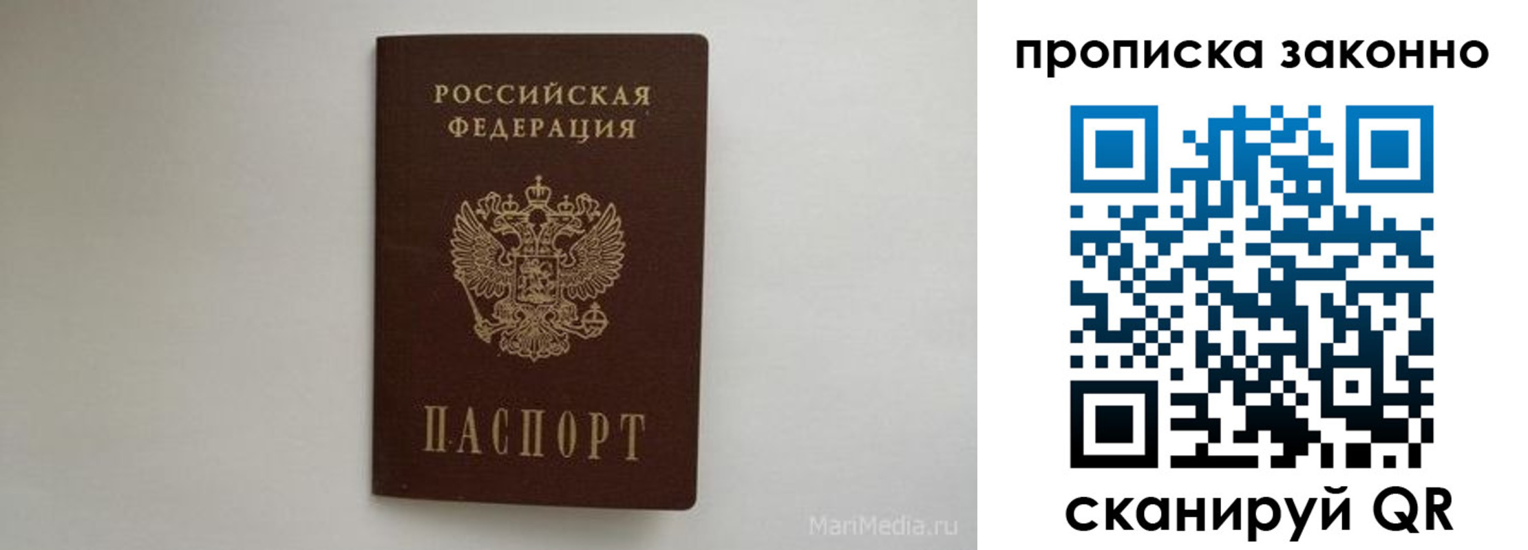 прописка для кредита в Оренбурге
