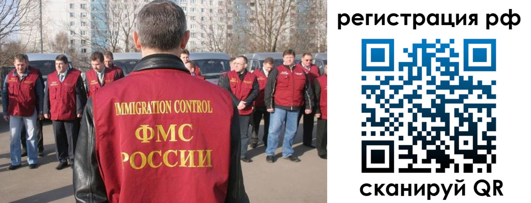 временная регистрация в Оренбурге
