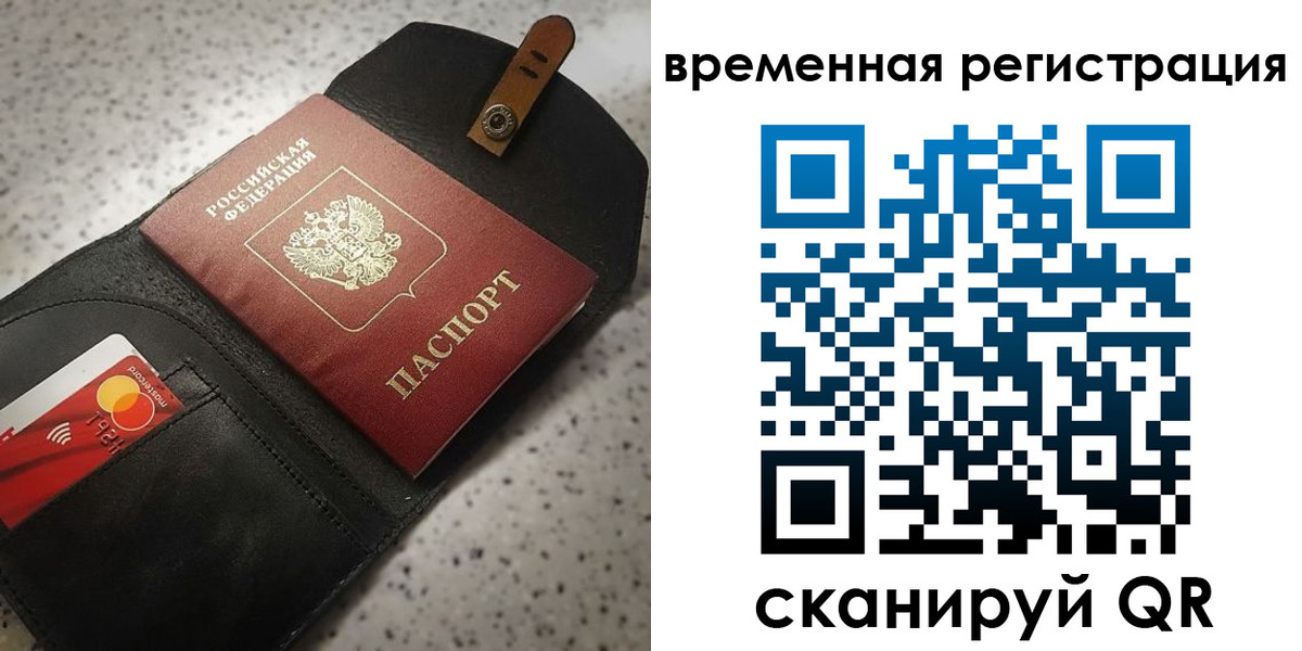 прописка для военкомата в Оренбурге