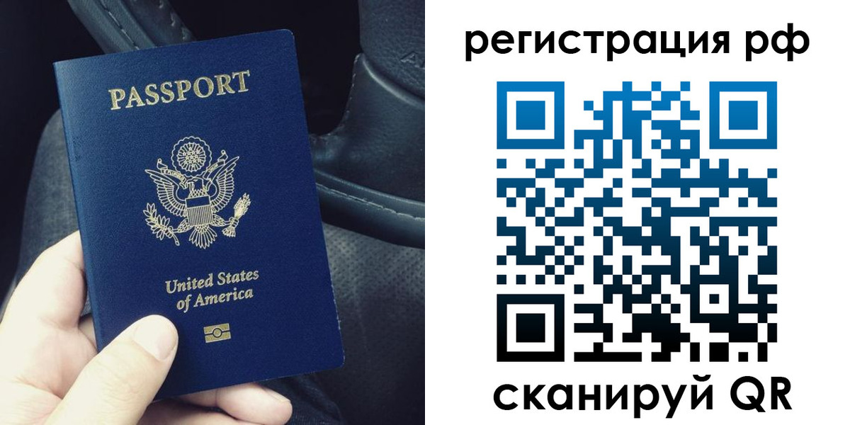 прописка 2025 в Оренбурге