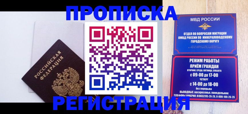миграционный учет в Оренбурге