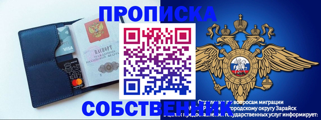 прописка для школы в Оренбурге